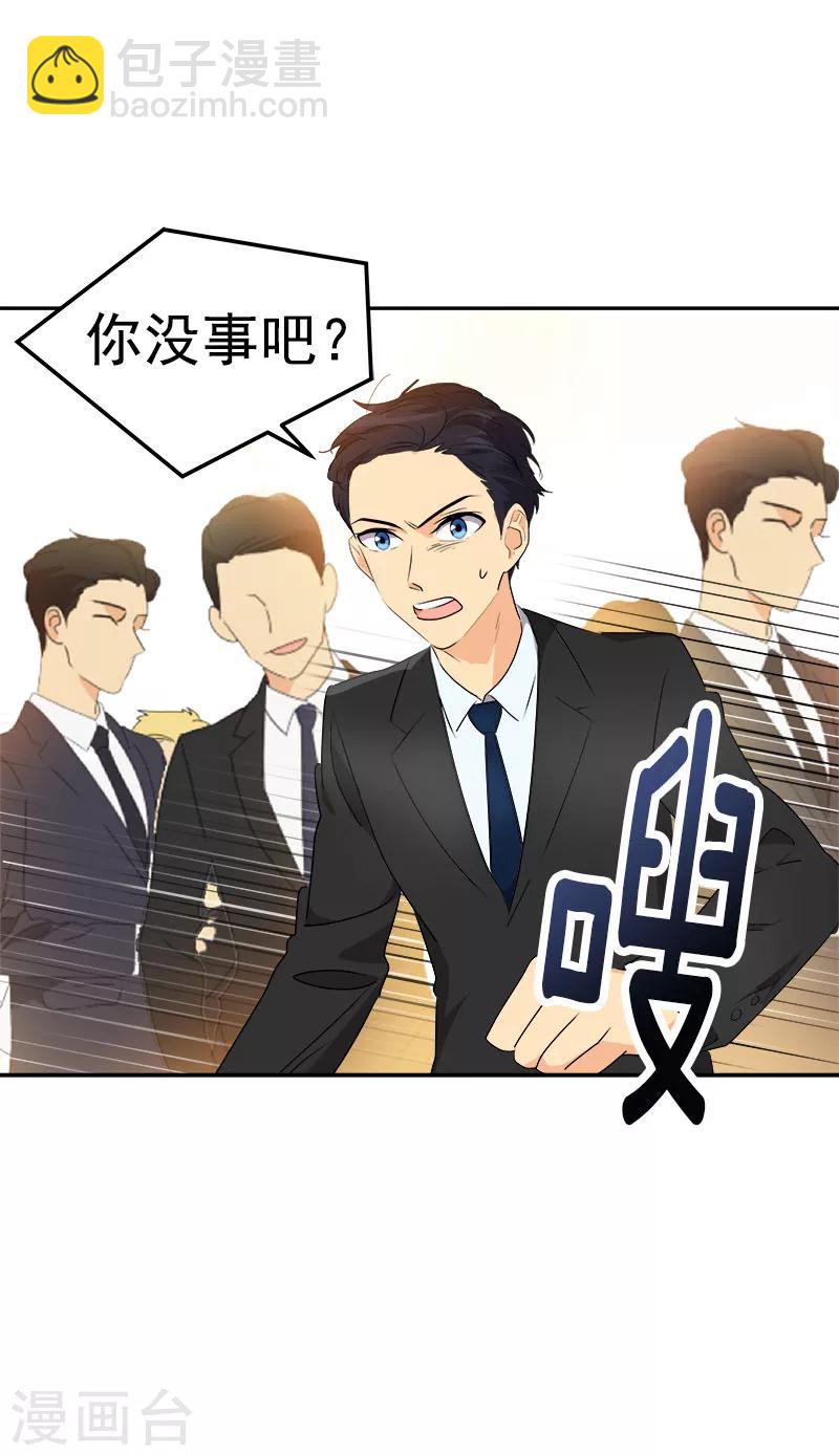 第167话 摔倒9