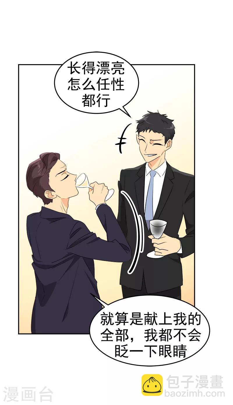 第168话 误会11