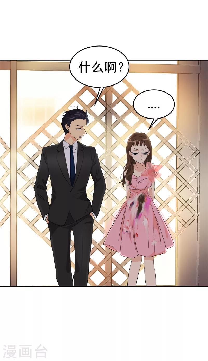 第168话 误会17