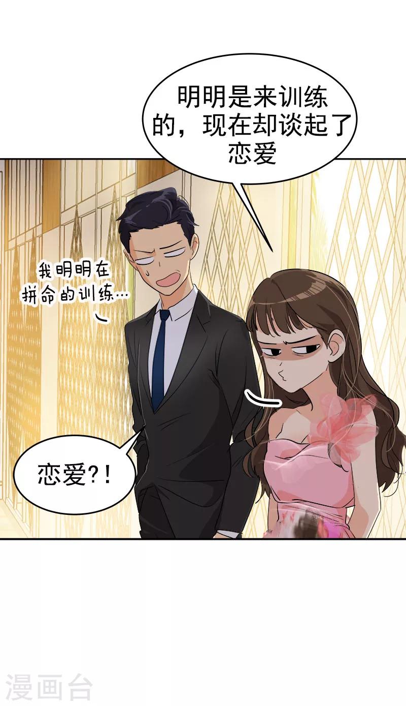 第168话 误会18