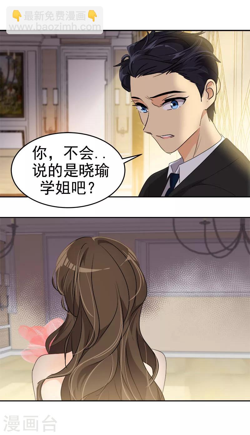 第168话 误会19