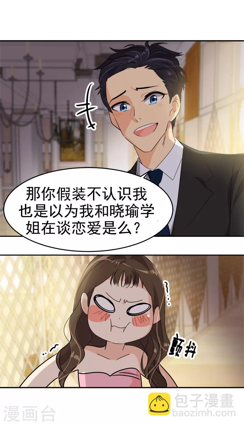 第168话 误会22
