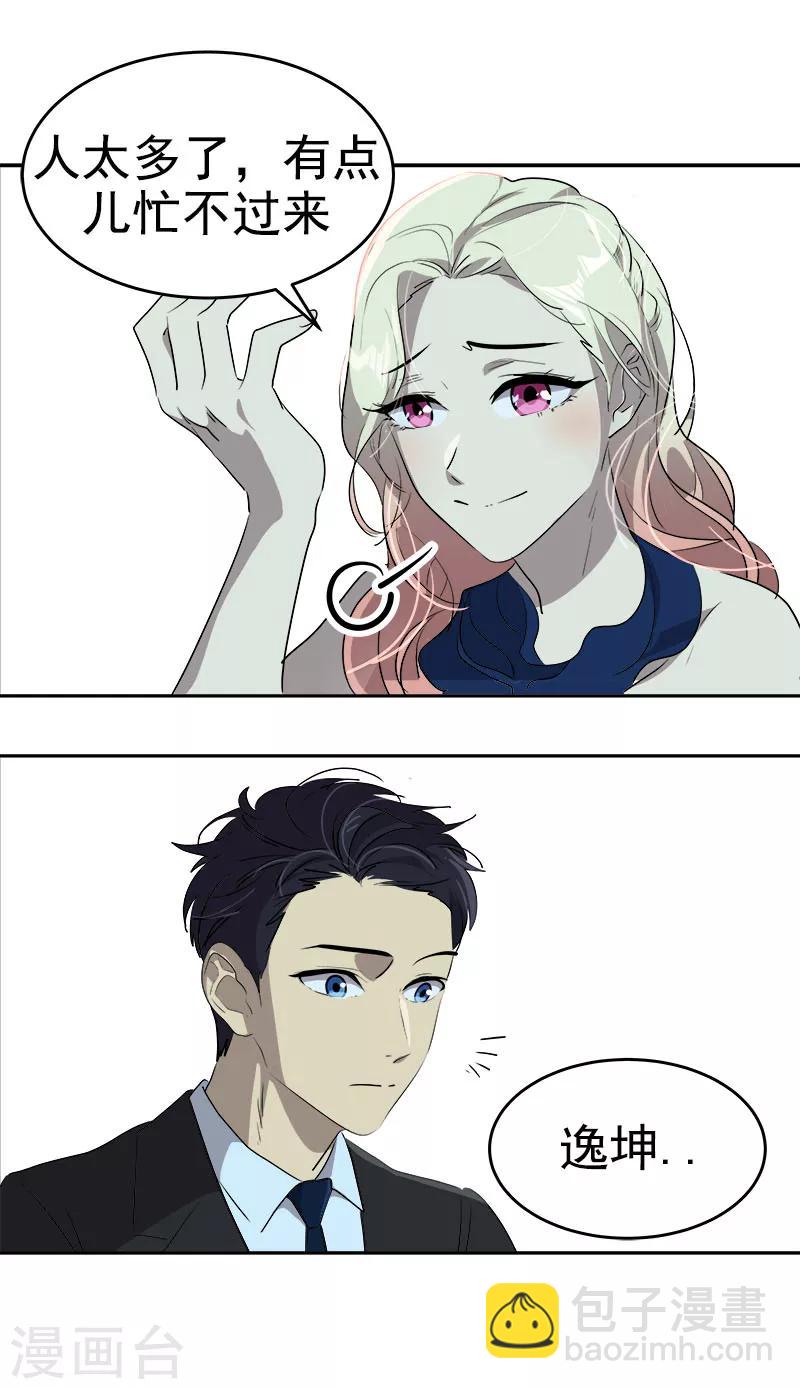 第172话 我喜欢你3