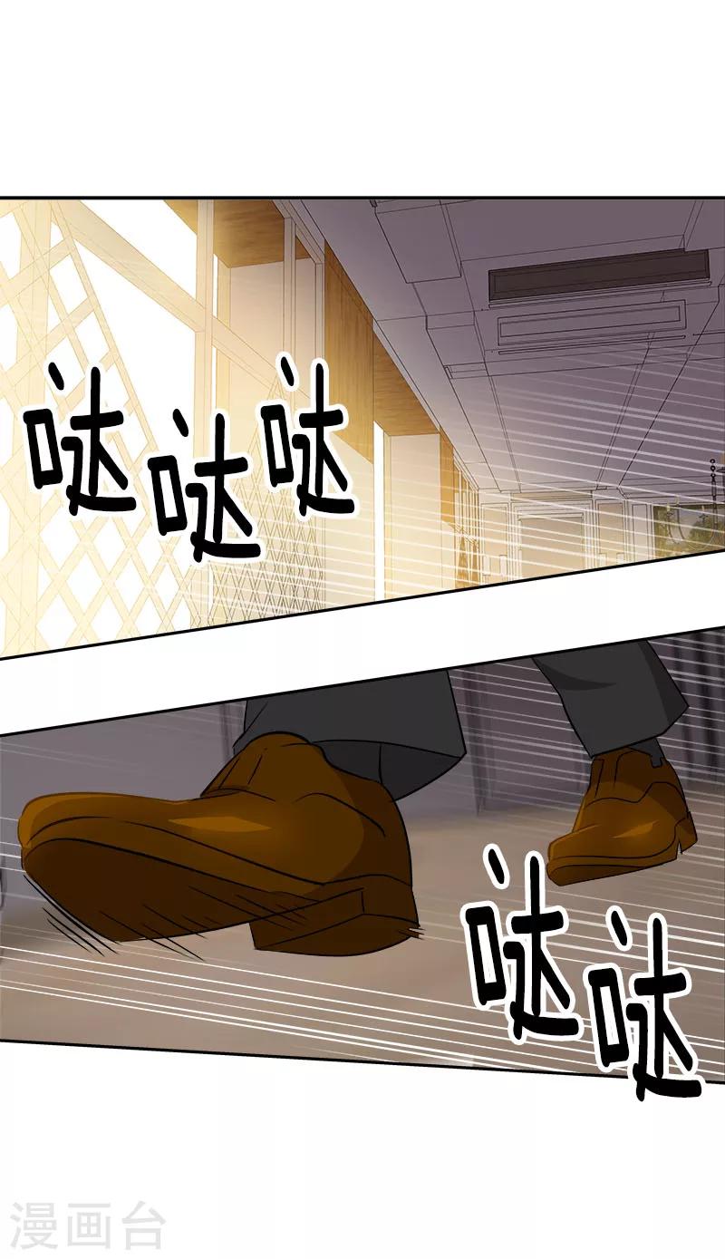第175话 我有喜欢的人了11