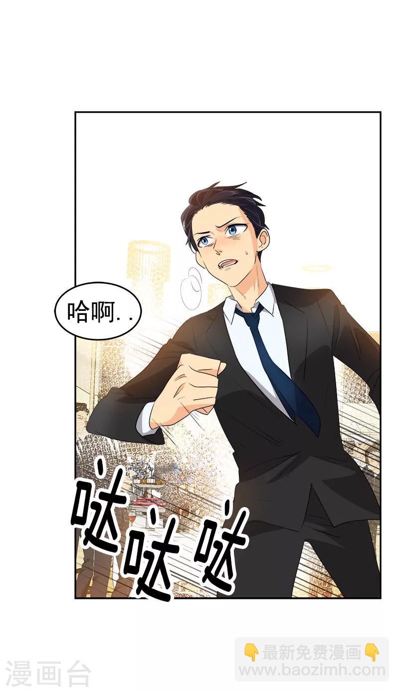 第175话 我有喜欢的人了13
