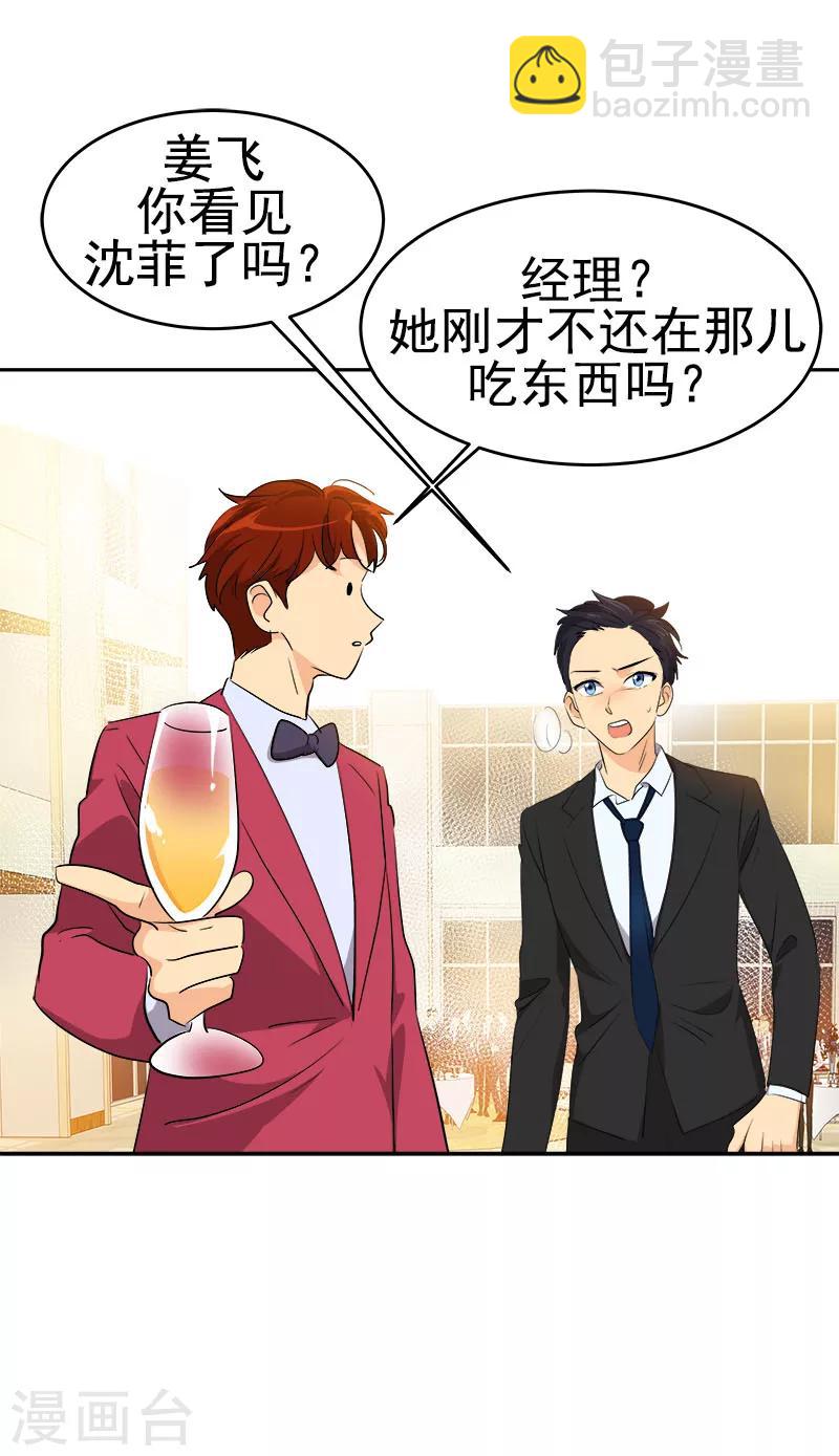 第175话 我有喜欢的人了15