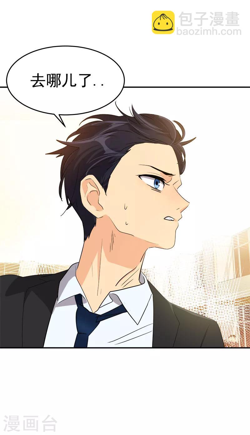 第175话 我有喜欢的人了16