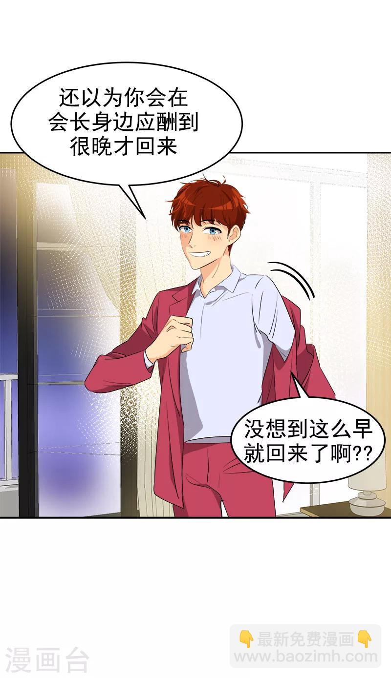 第175话 我有喜欢的人了20