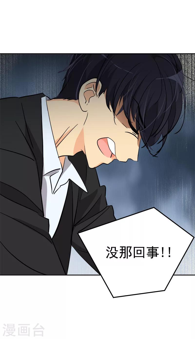第175话 我有喜欢的人了24