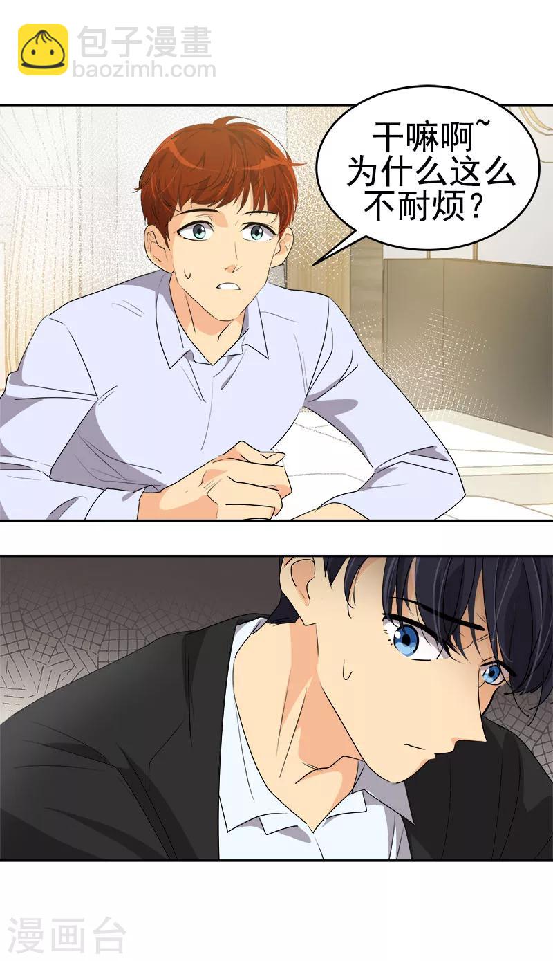 第175话 我有喜欢的人了25