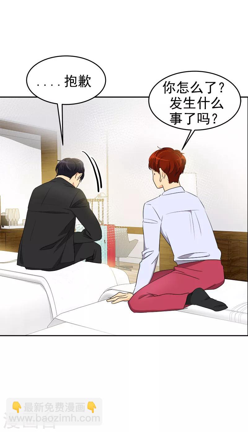 第175话 我有喜欢的人了26