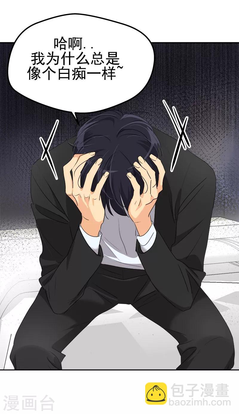第175话 我有喜欢的人了27