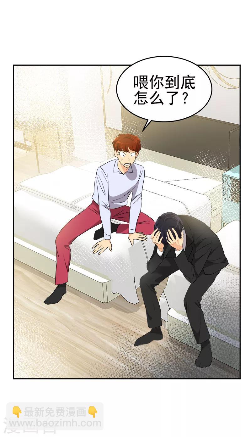 第175话 我有喜欢的人了28