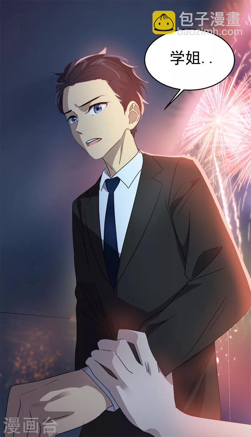 第175话 我有喜欢的人了5