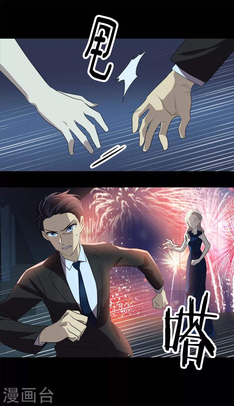 第175话 我有喜欢的人了8
