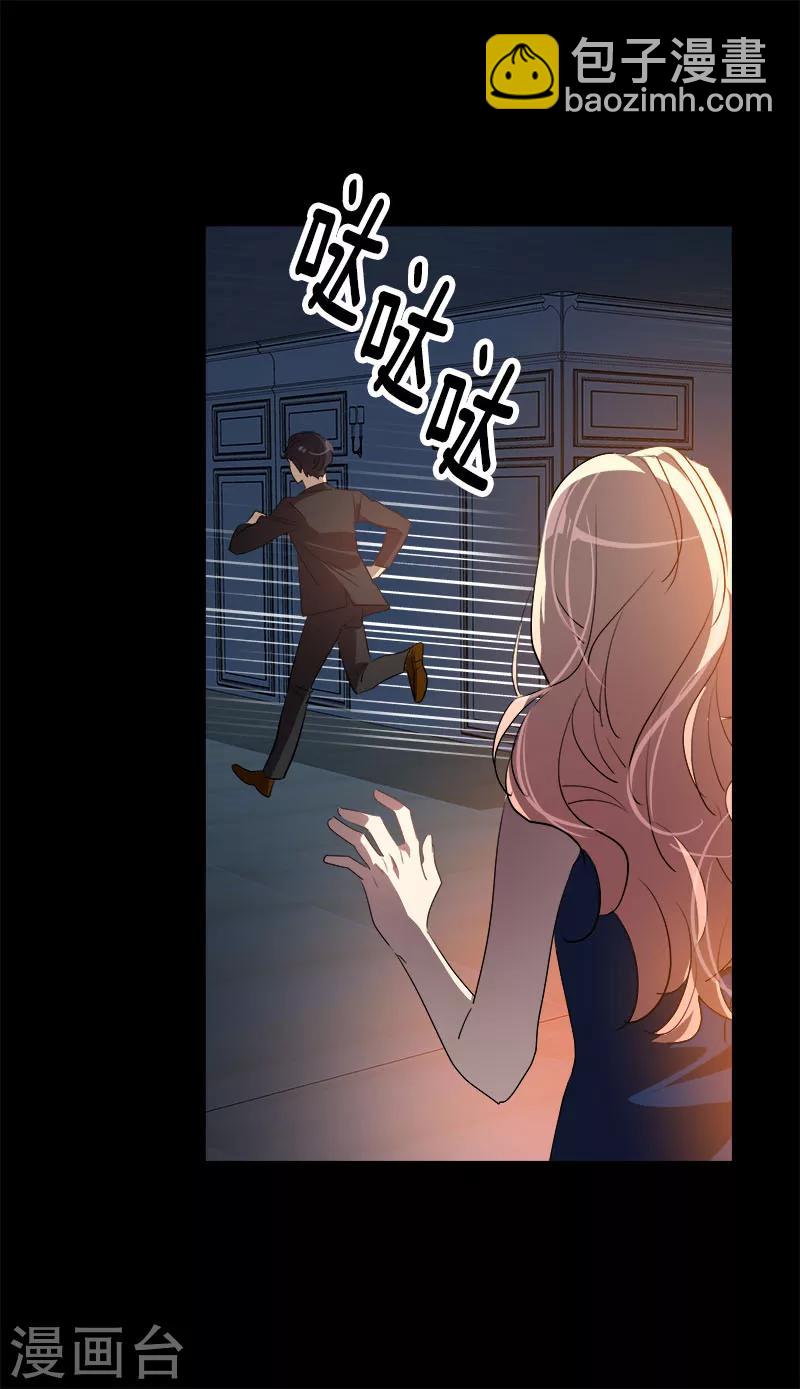 第175话 我有喜欢的人了9