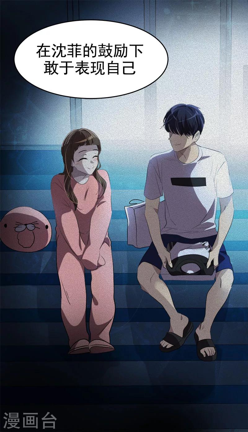 第177话 我不配11