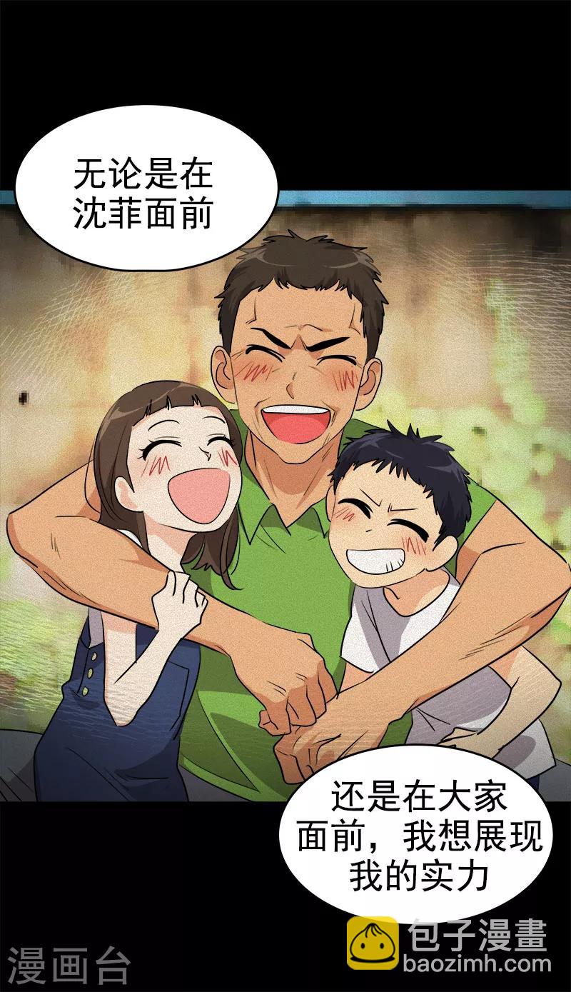 第177话 我不配12
