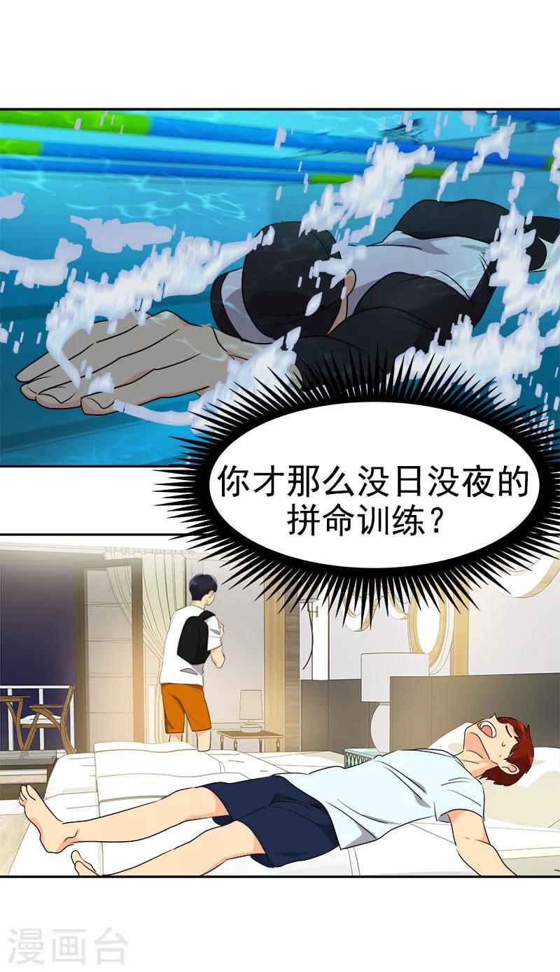 第177话 我不配14