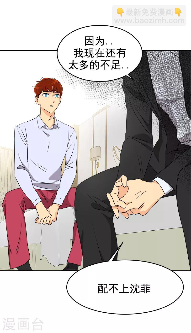 第177话 我不配2