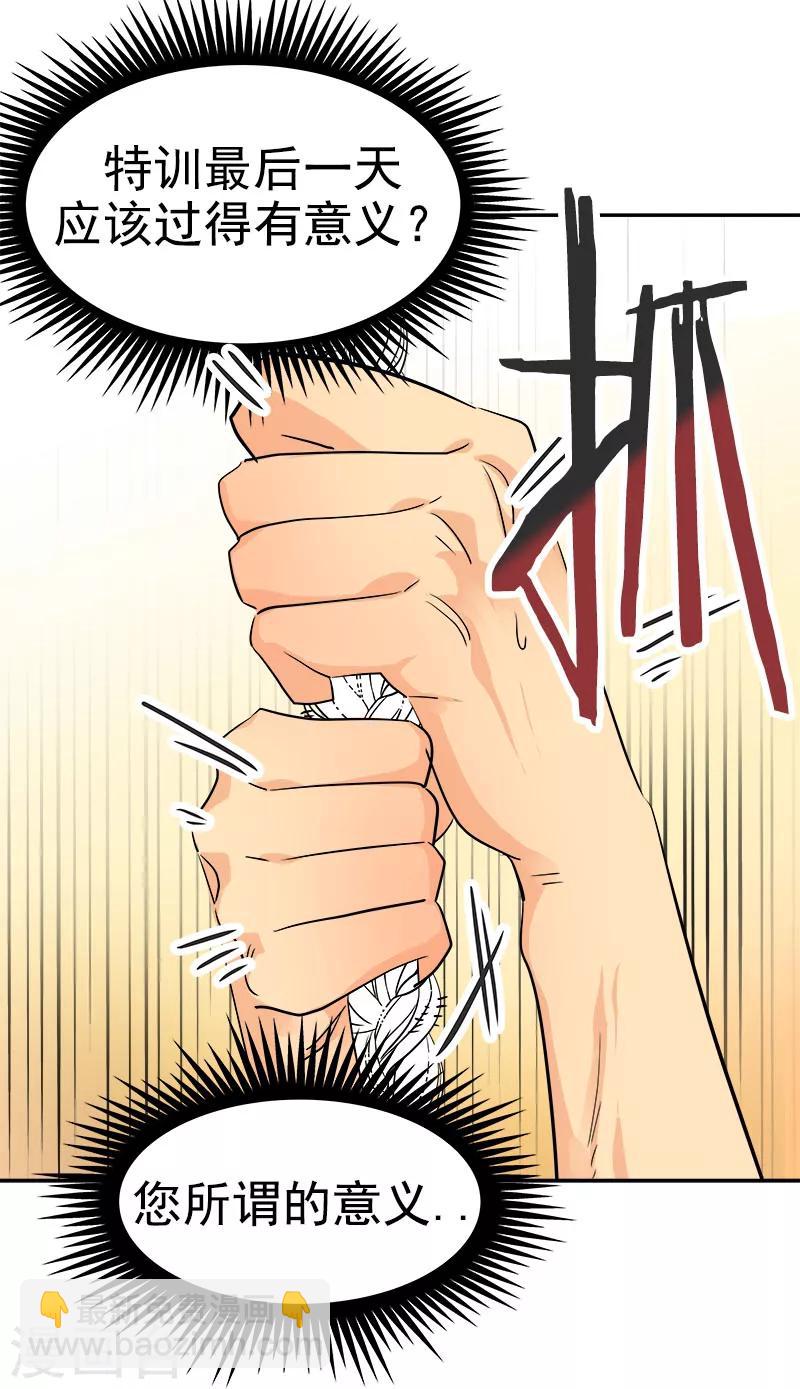 第177话 我不配21