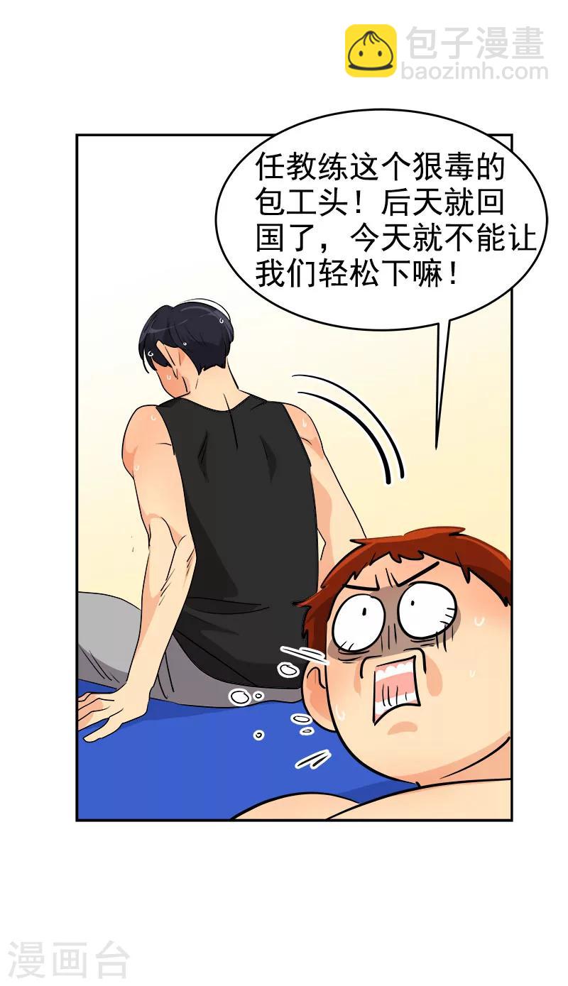 第177话 我不配27