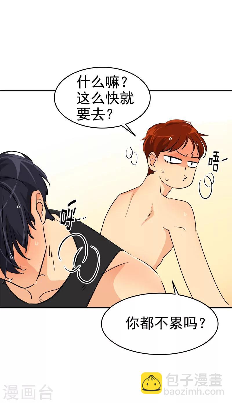 第177话 我不配28