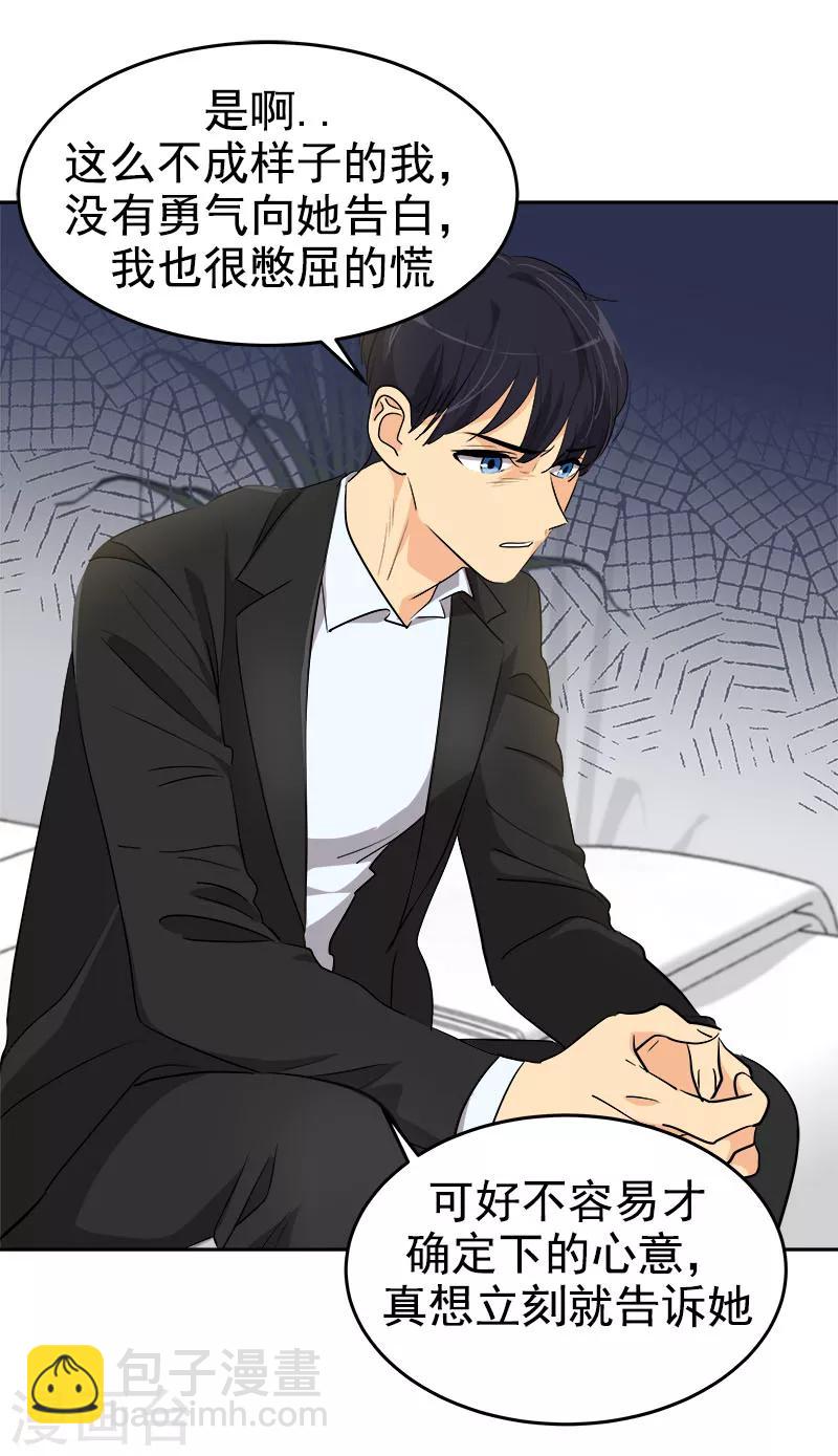 第177话 我不配4