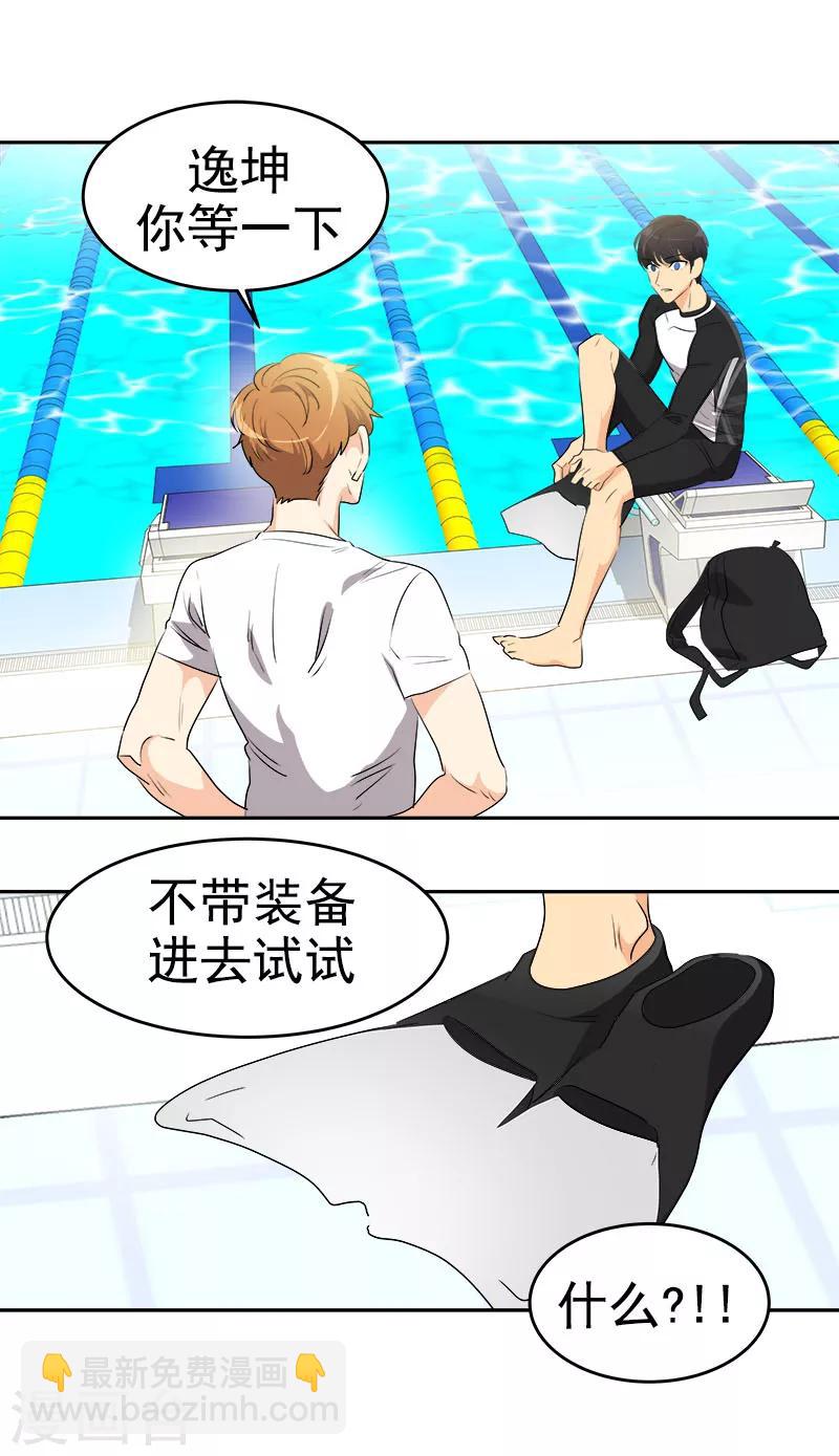 第178话 惊人的实力13