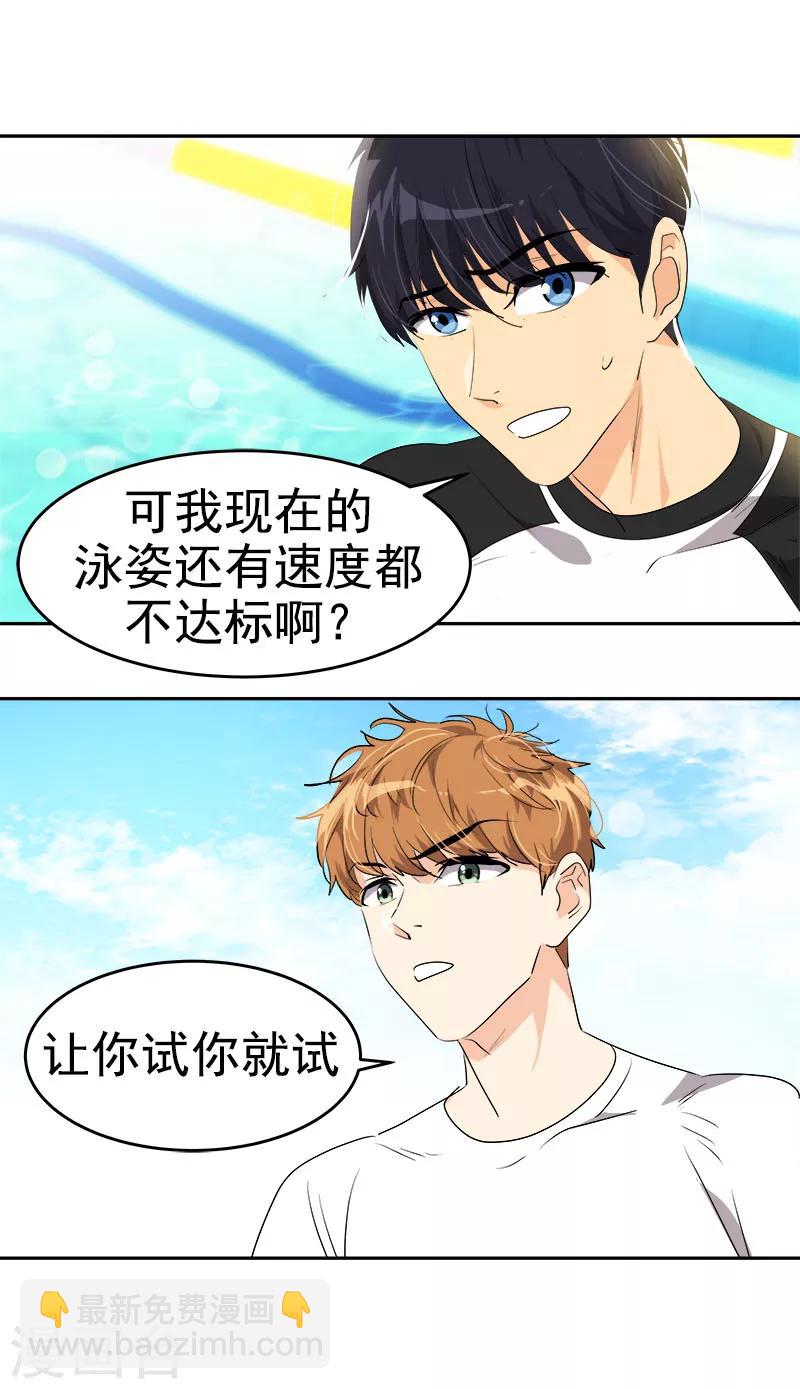 第178话 惊人的实力14