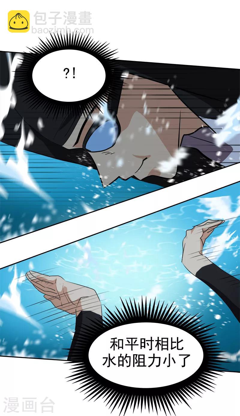 第178话 惊人的实力19