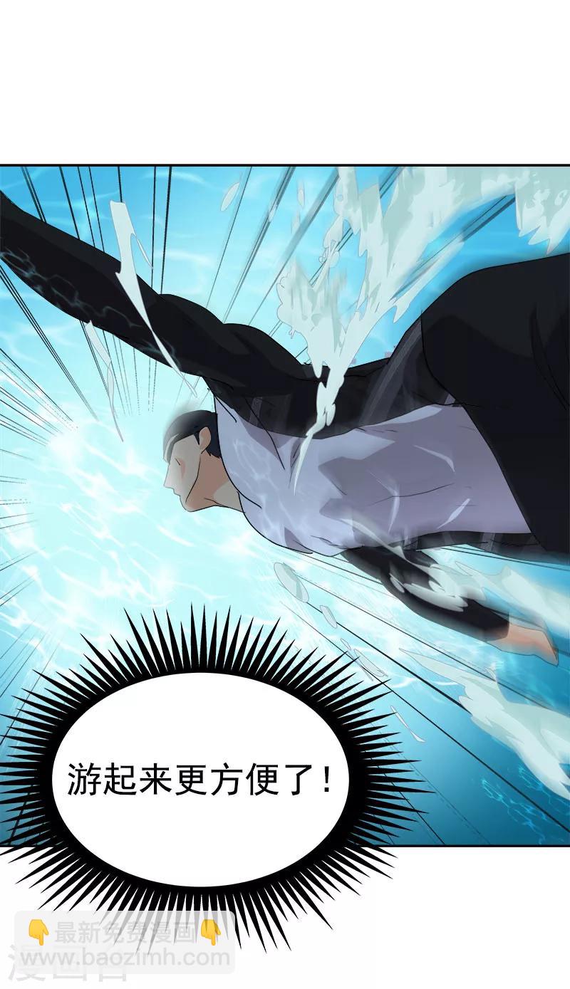 第178话 惊人的实力20