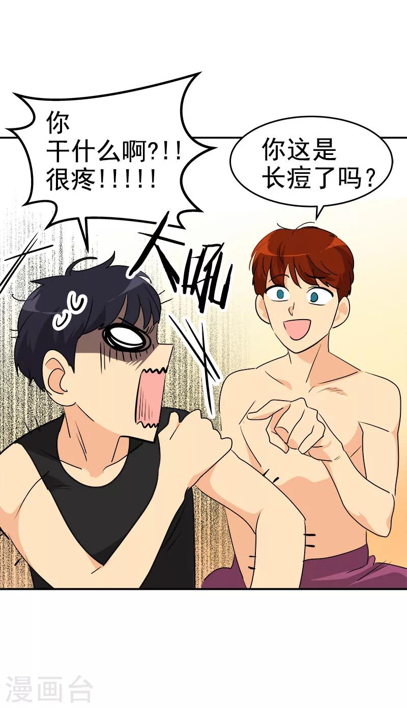 第178话 惊人的实力3