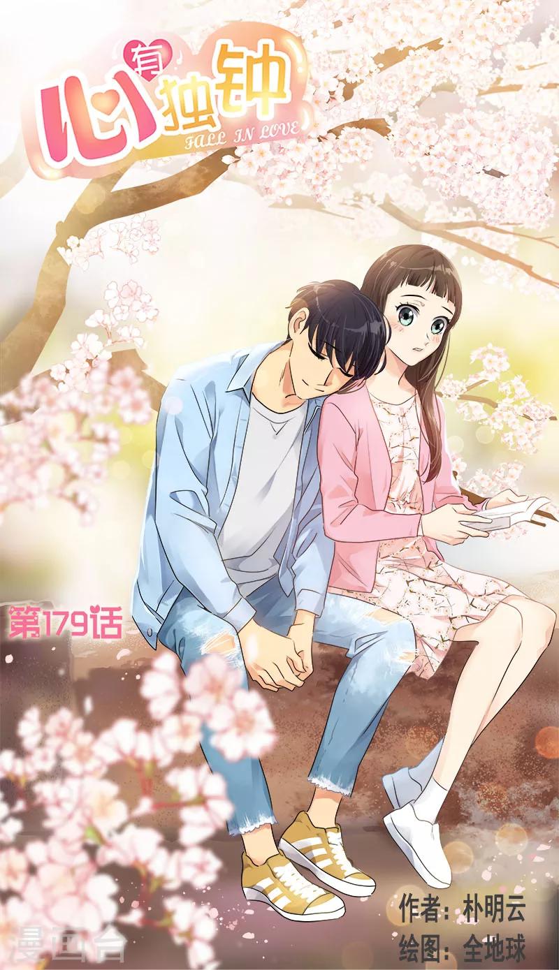 第179话 清醒0