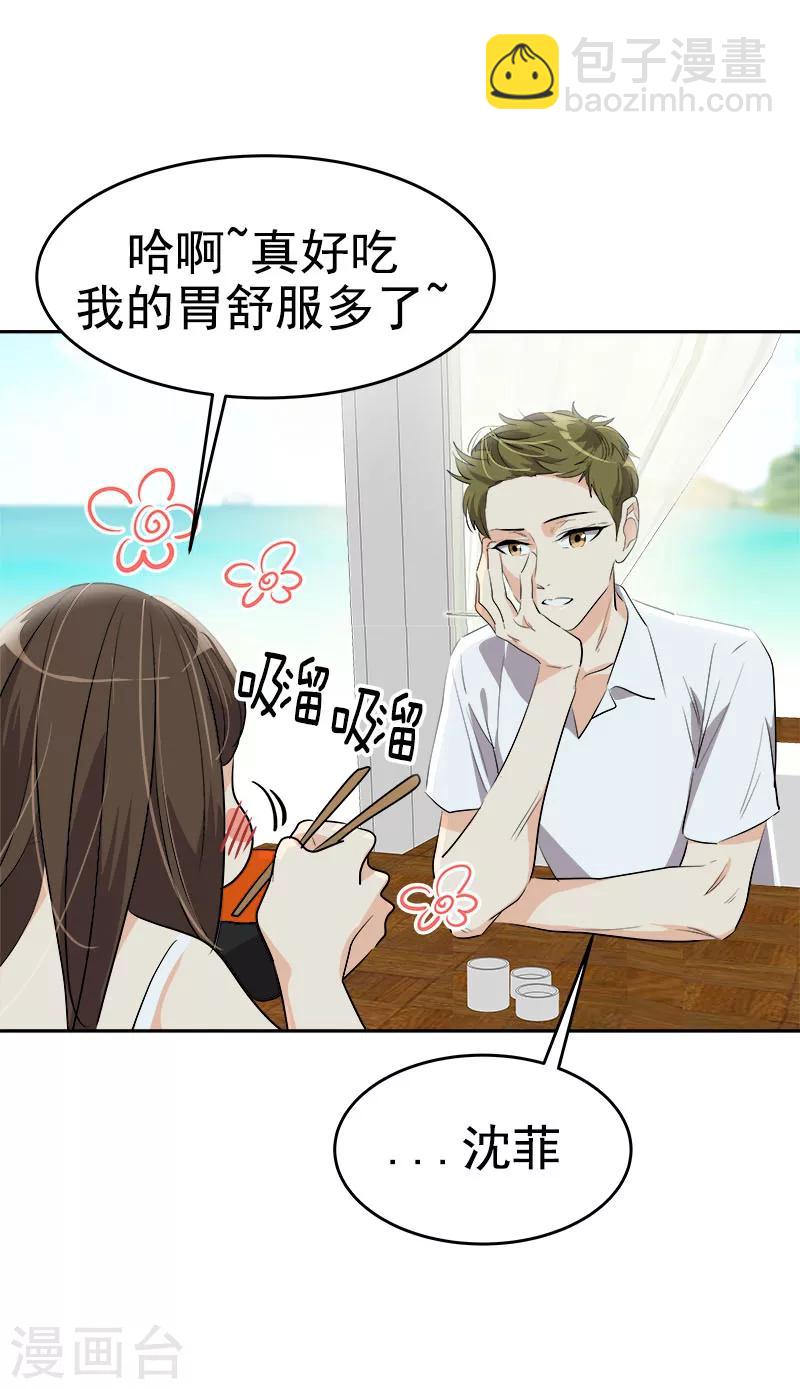 第179话 清醒23