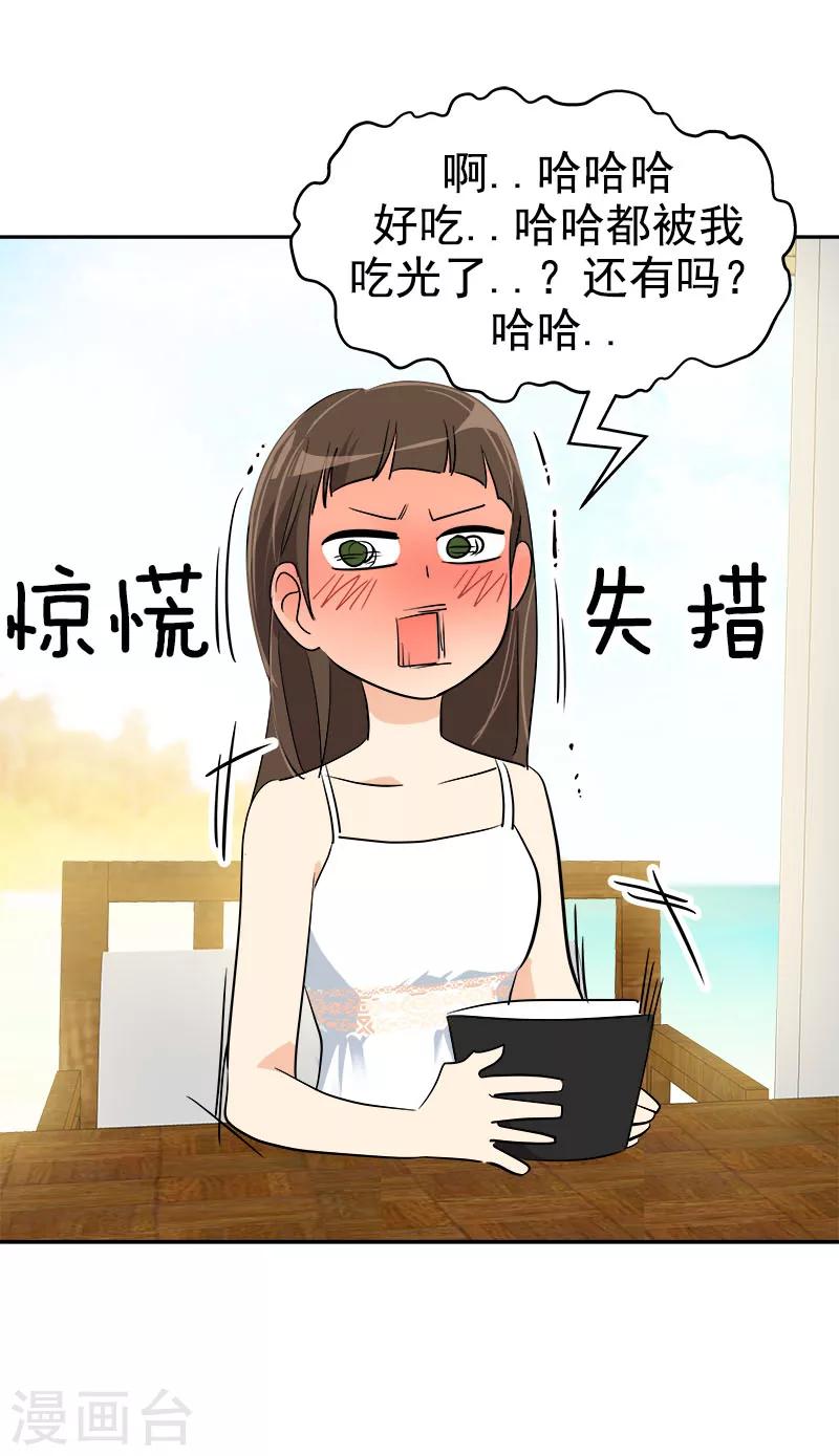 第180话 我们交往吧1