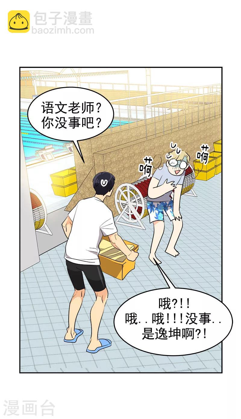 第180话 我们交往吧11