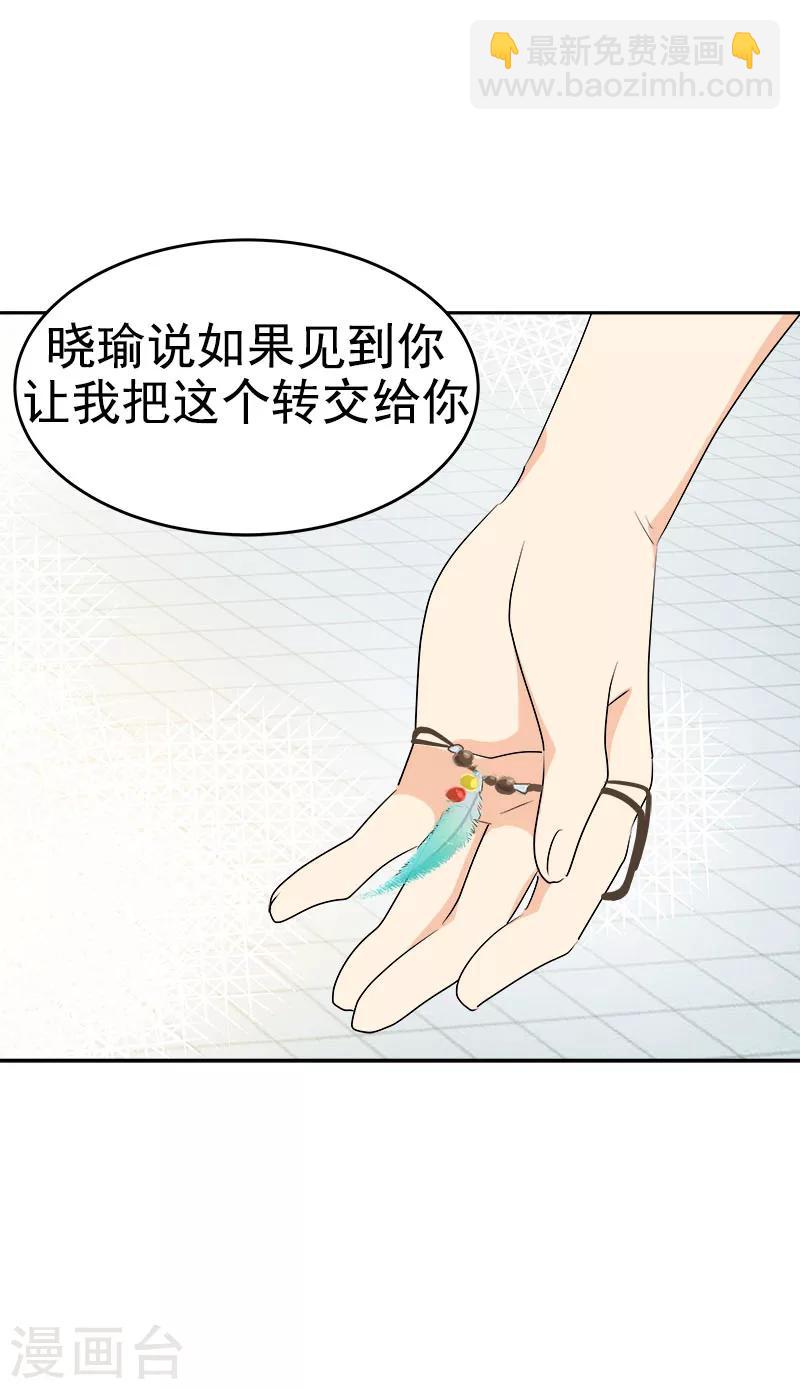 第180话 我们交往吧14