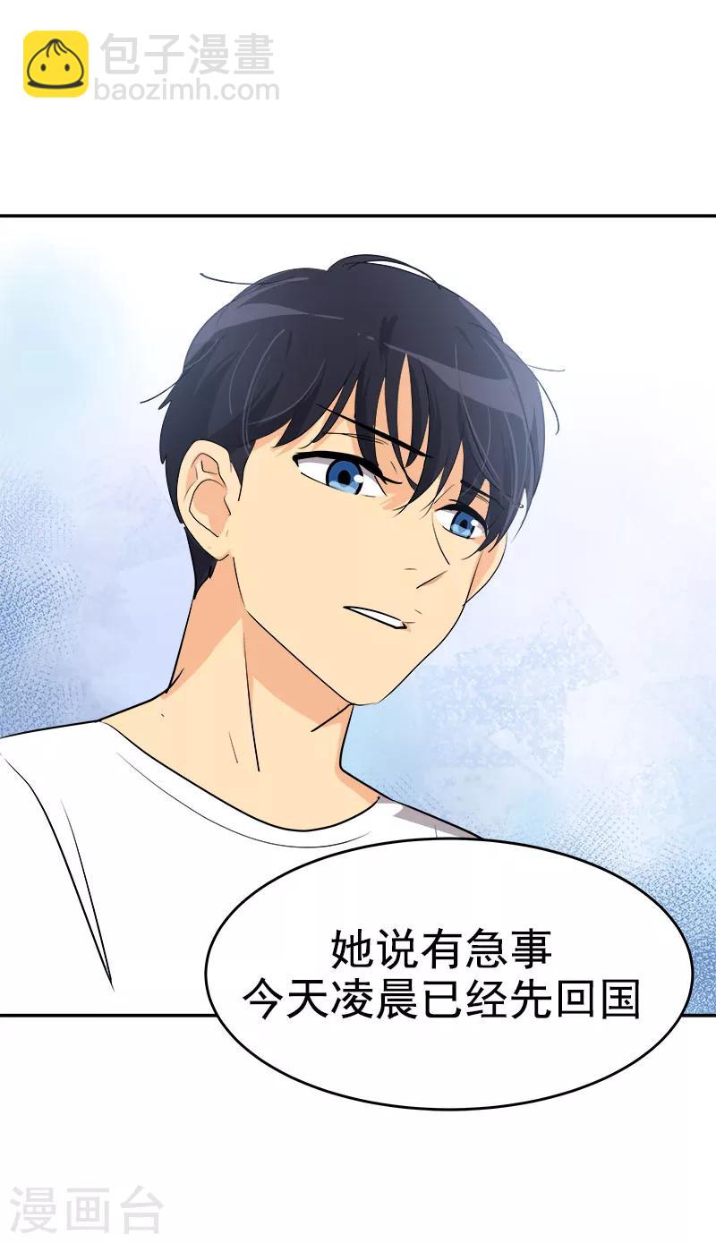 第180话 我们交往吧15