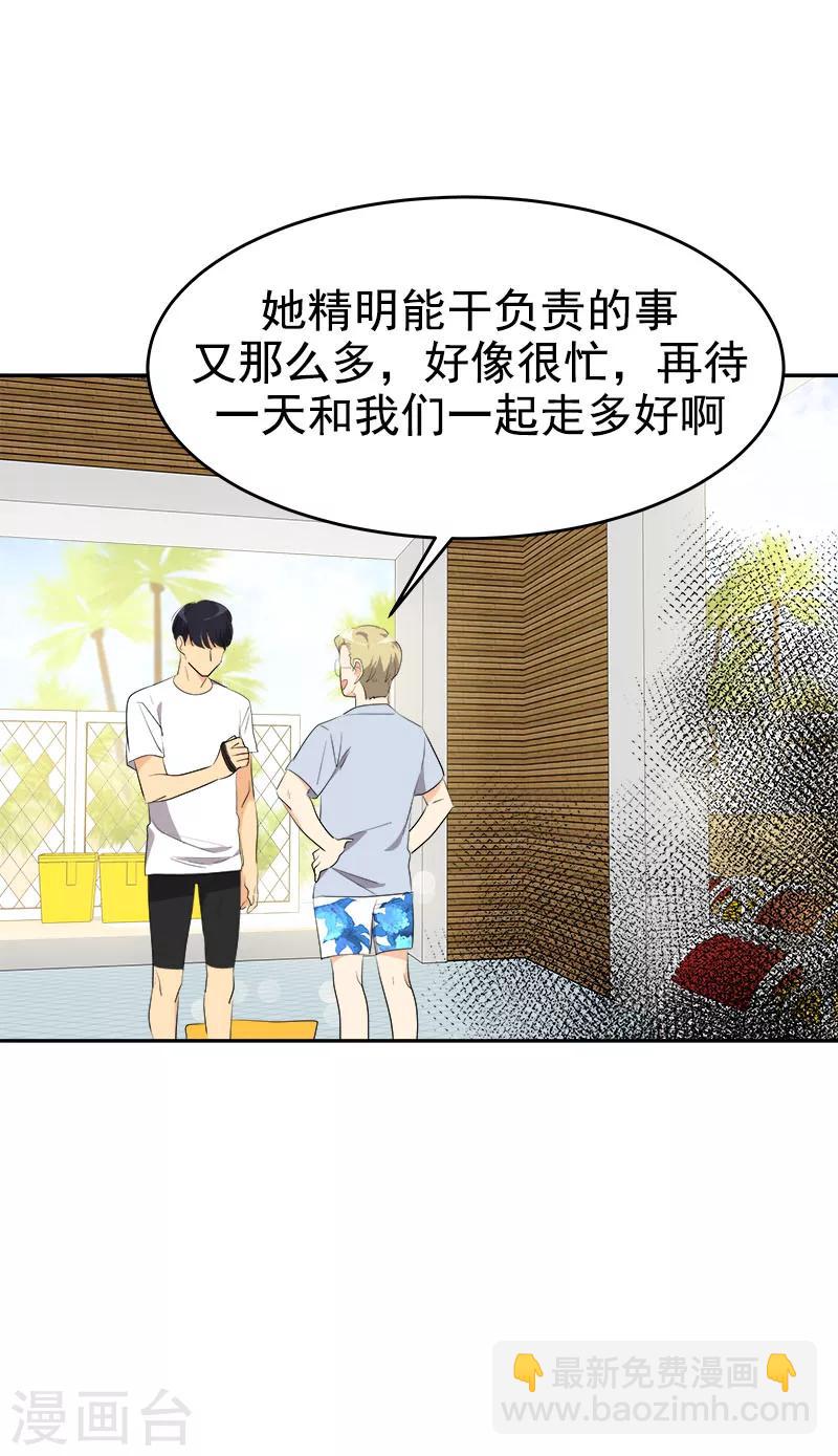 第180话 我们交往吧16