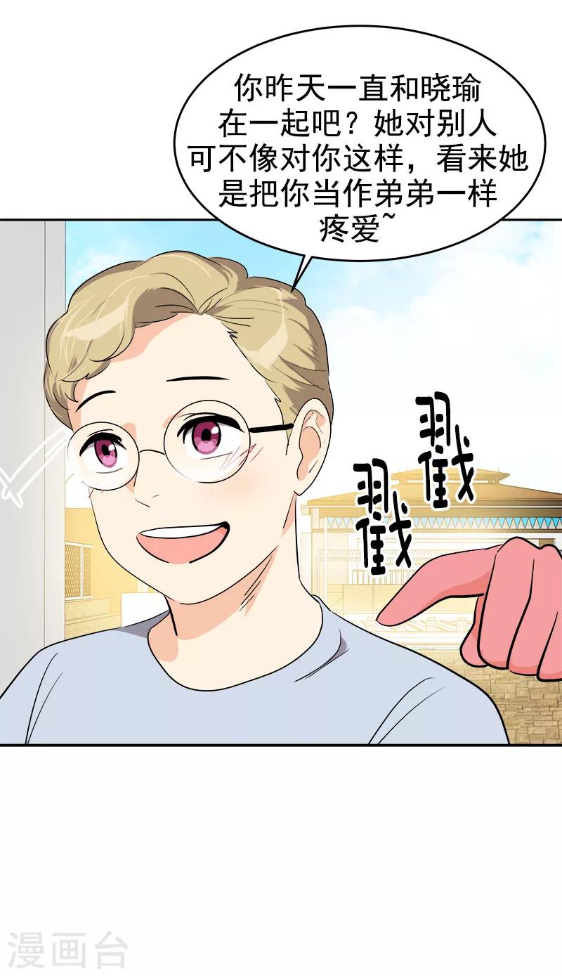 第180话 我们交往吧17