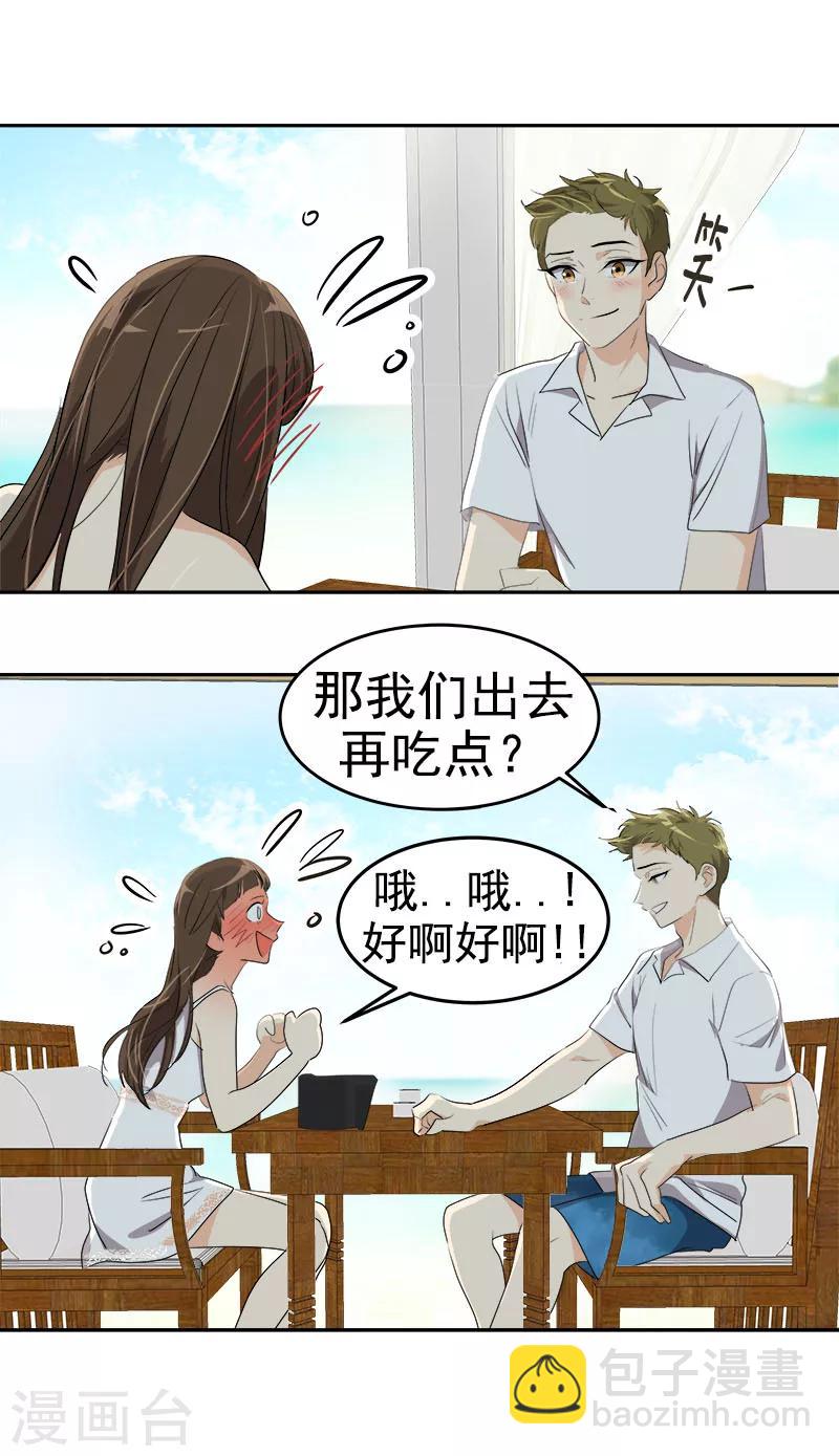 第180话 我们交往吧2