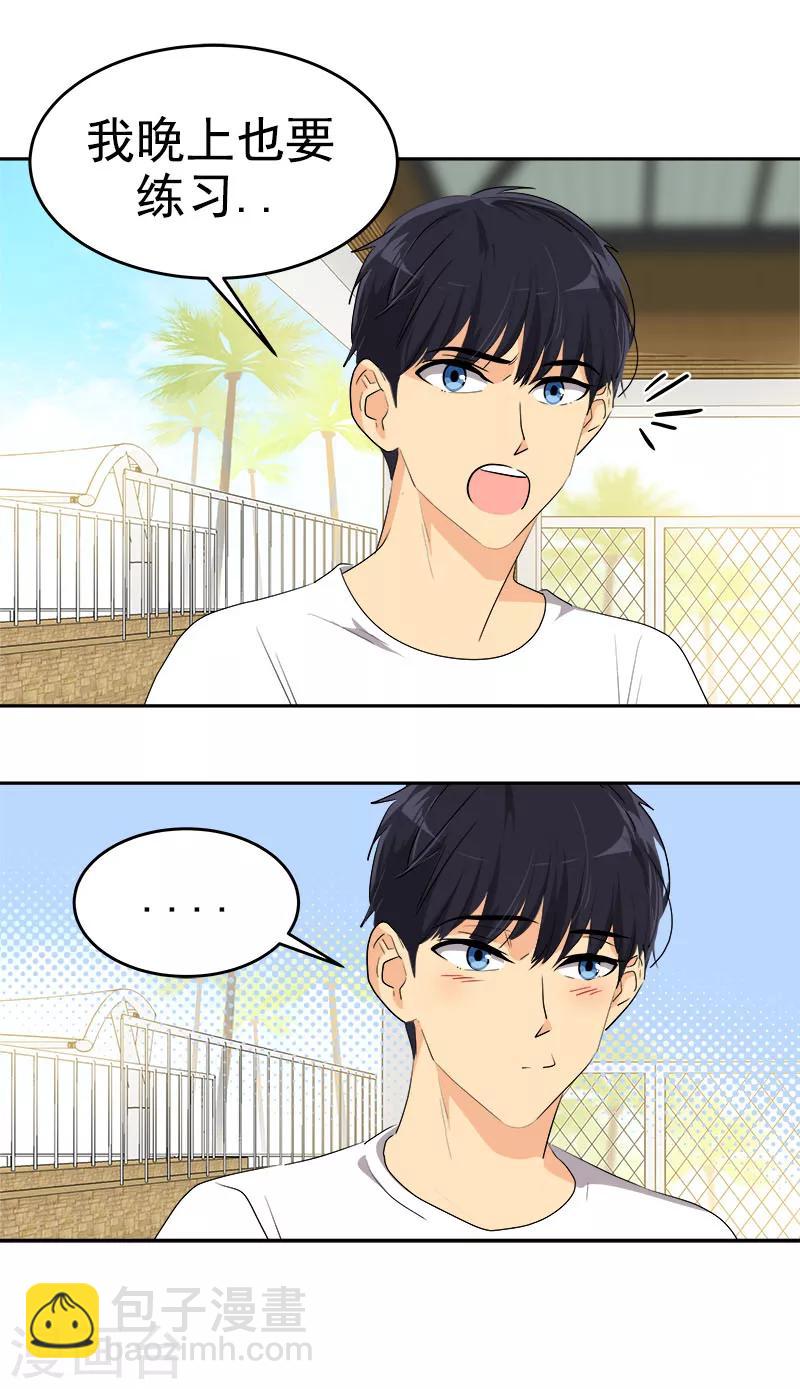 第180话 我们交往吧22