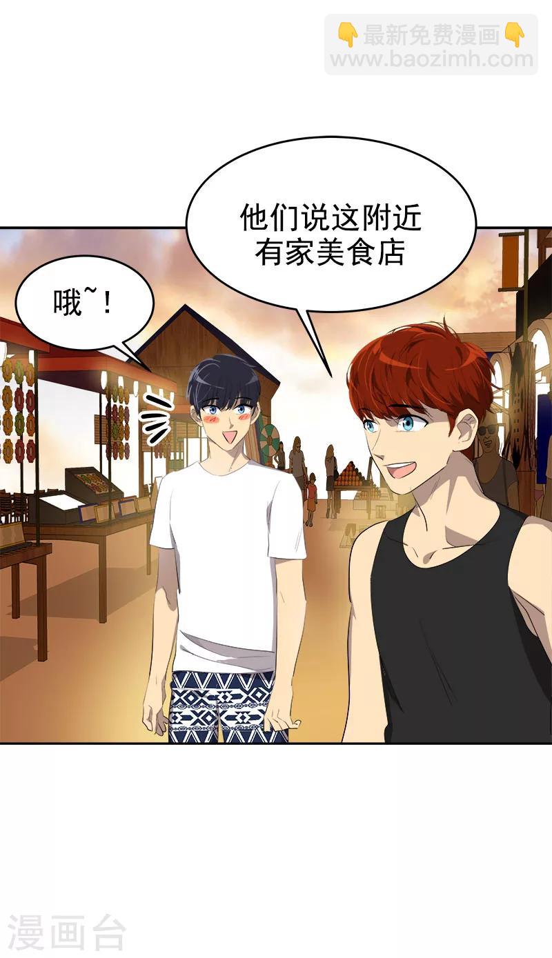 第180话 我们交往吧26