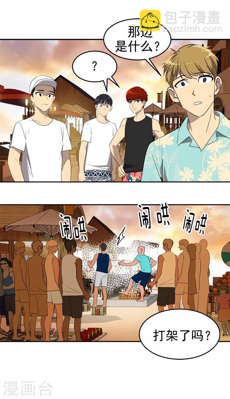 第180话 我们交往吧27