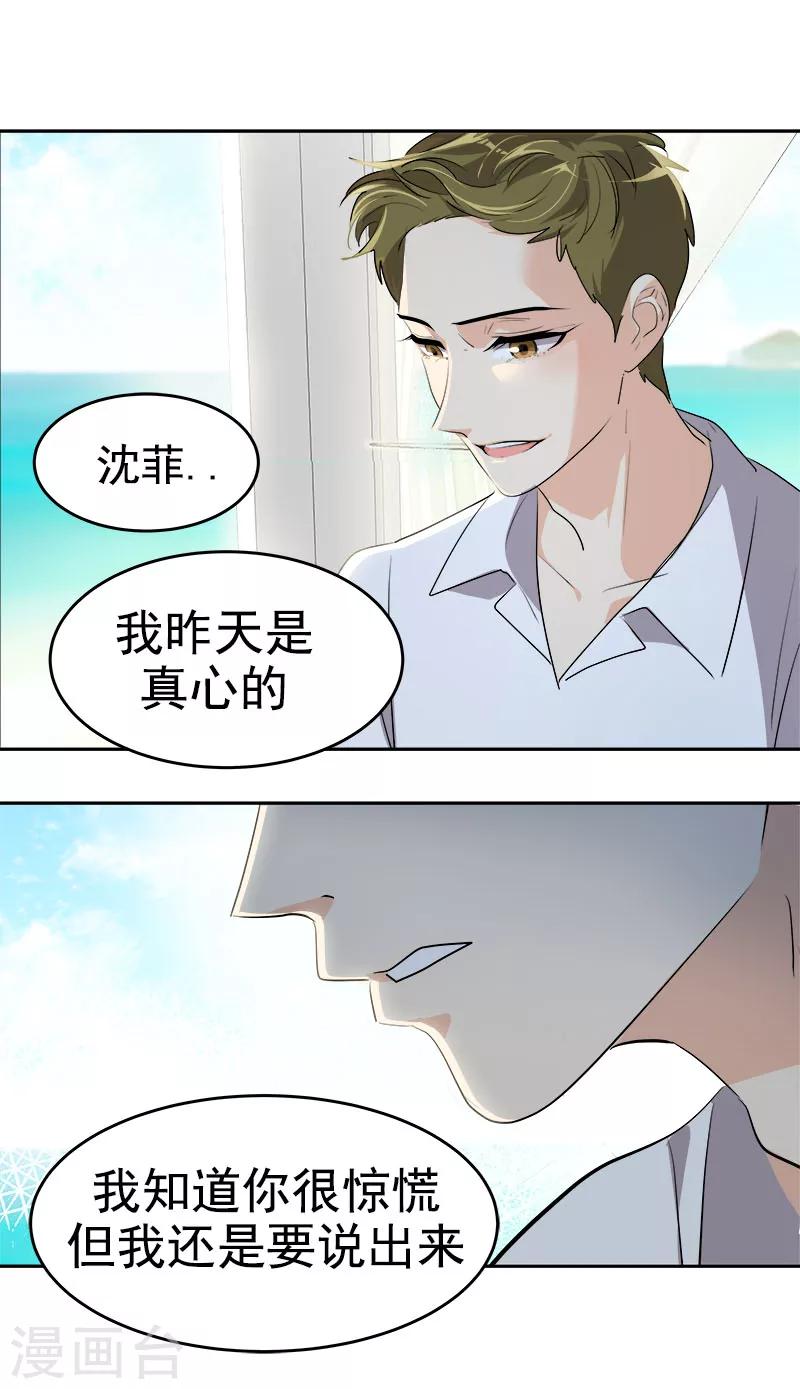 第180话 我们交往吧3