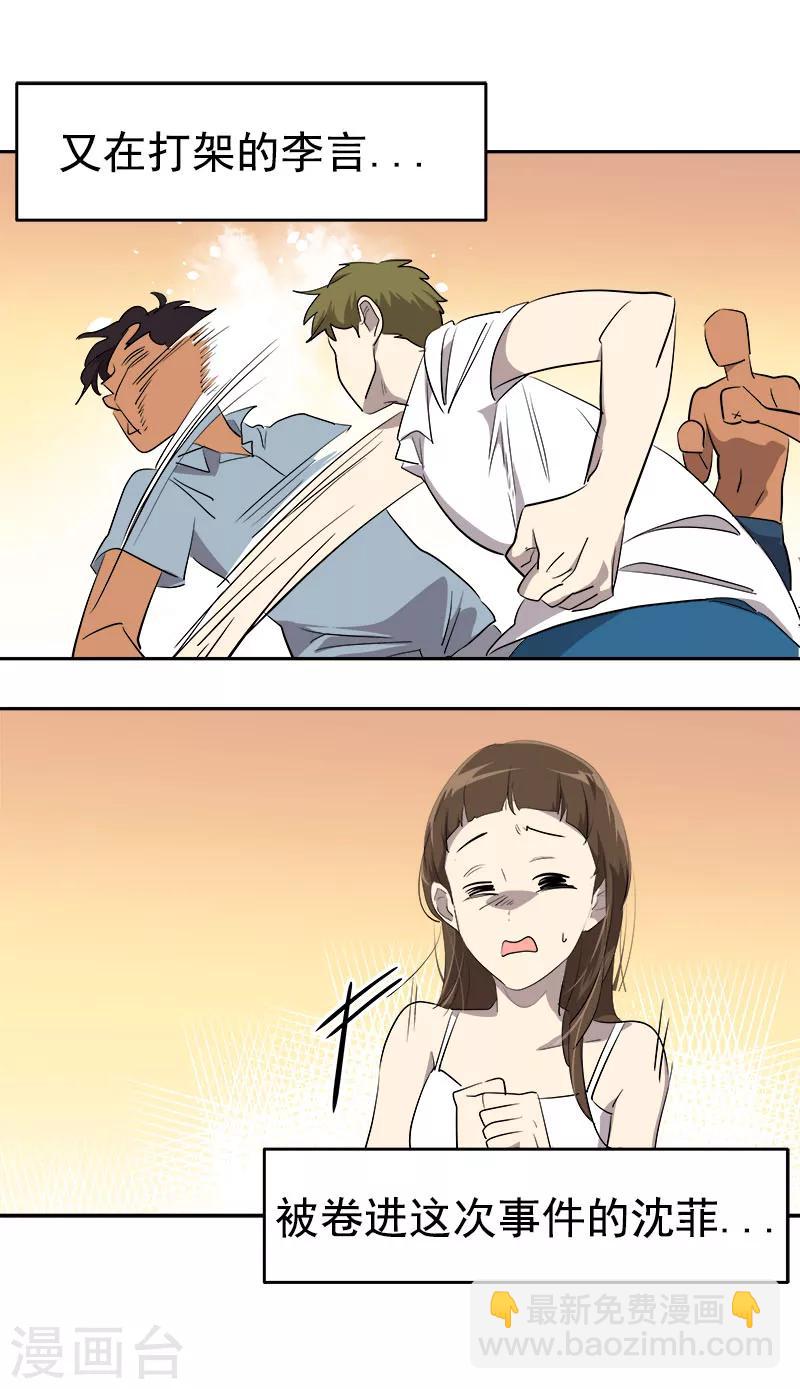 第181话 我的心意10