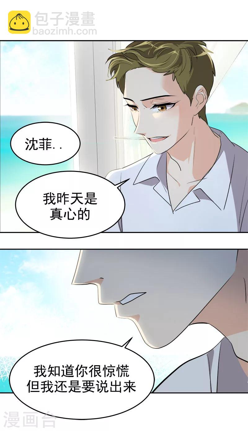 第181话 我的心意13