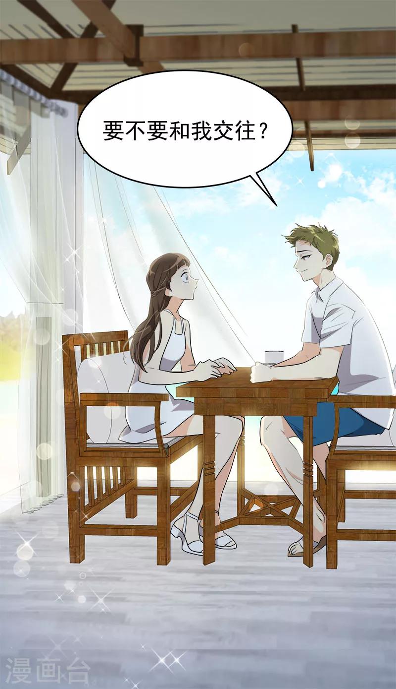 第181话 我的心意14