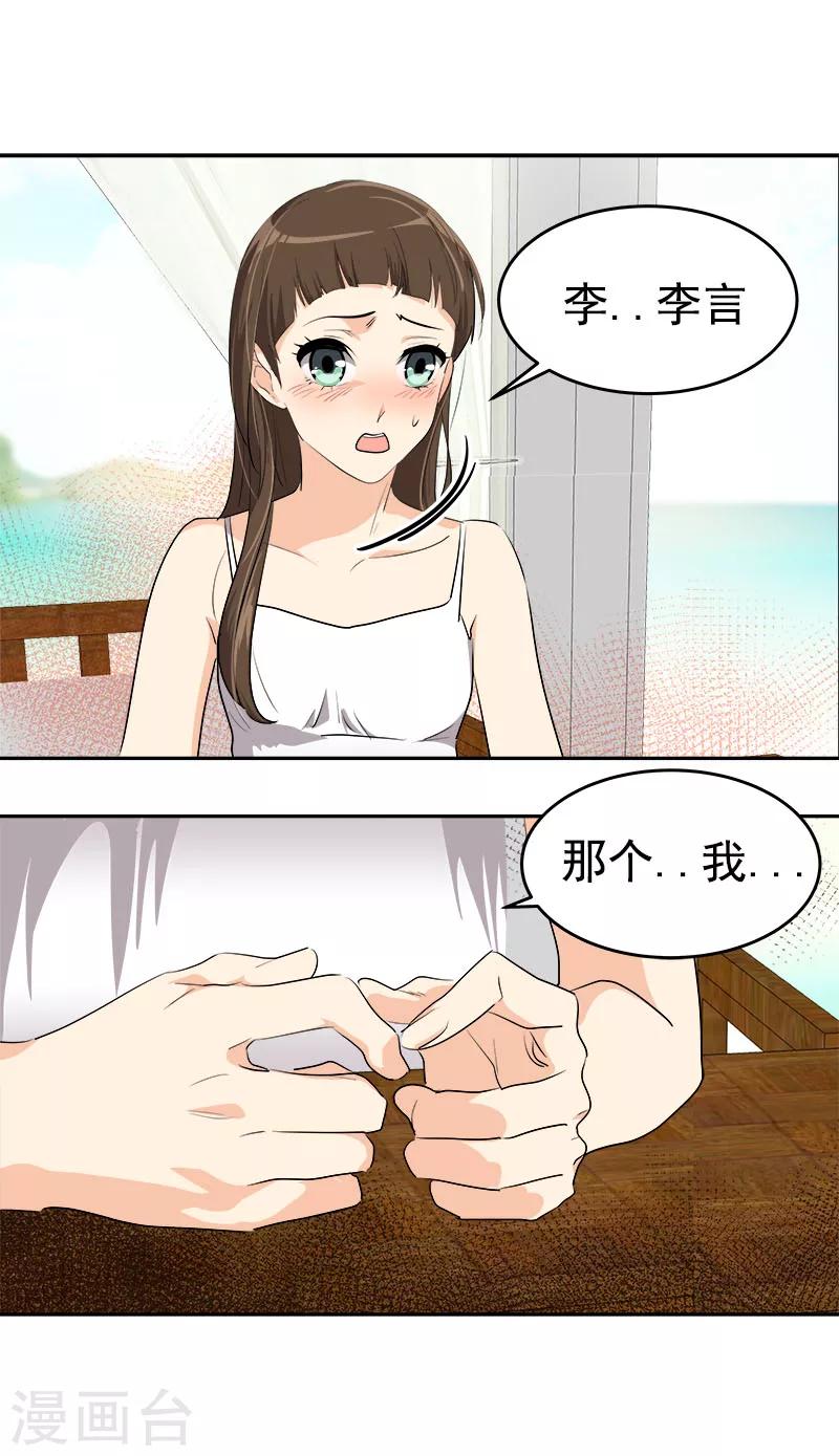 第181话 我的心意16